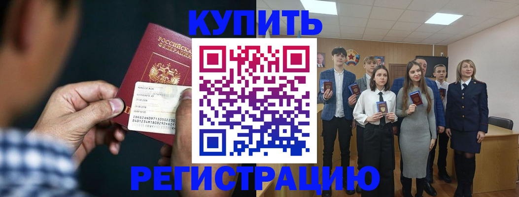 прописка ребенка в Карпинске