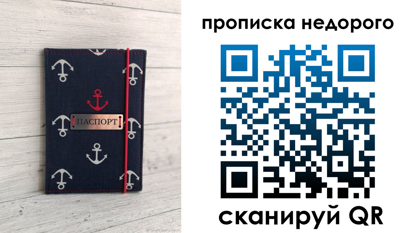 временная регистрация собственник в Карпинске