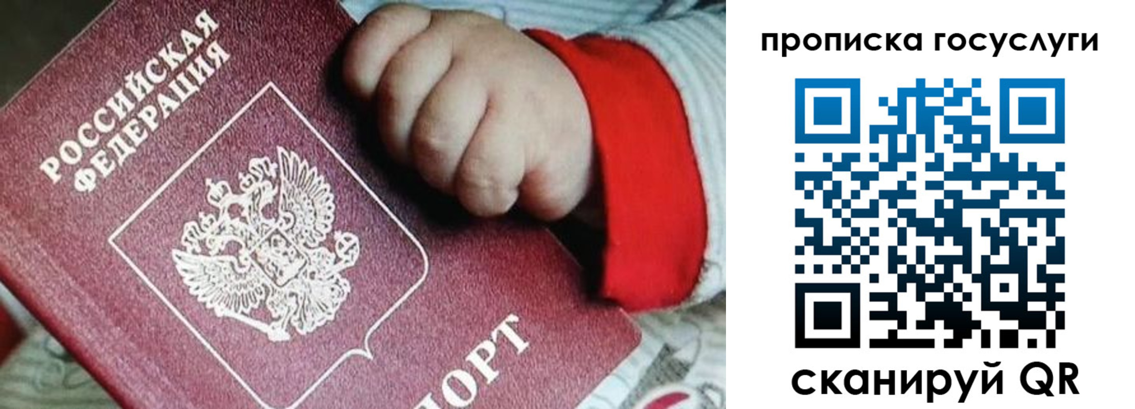 прописка штамп в Карпинске