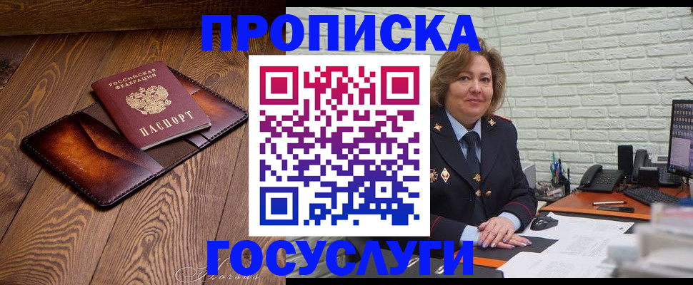 временная прописка в Карпинске