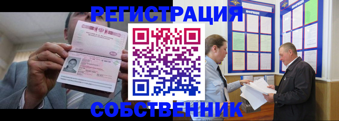 прописка законно в Карпинске