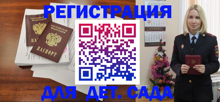 временная регистрация для всех в Карпинске