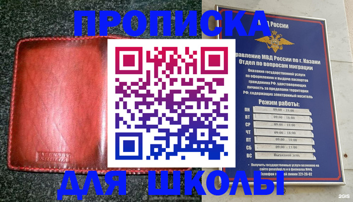 прописка штамп в Карпинске