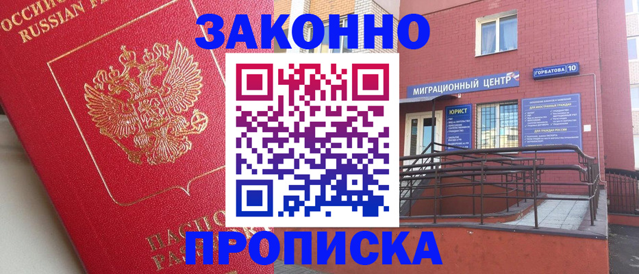 прописка регистрация в Карпинске